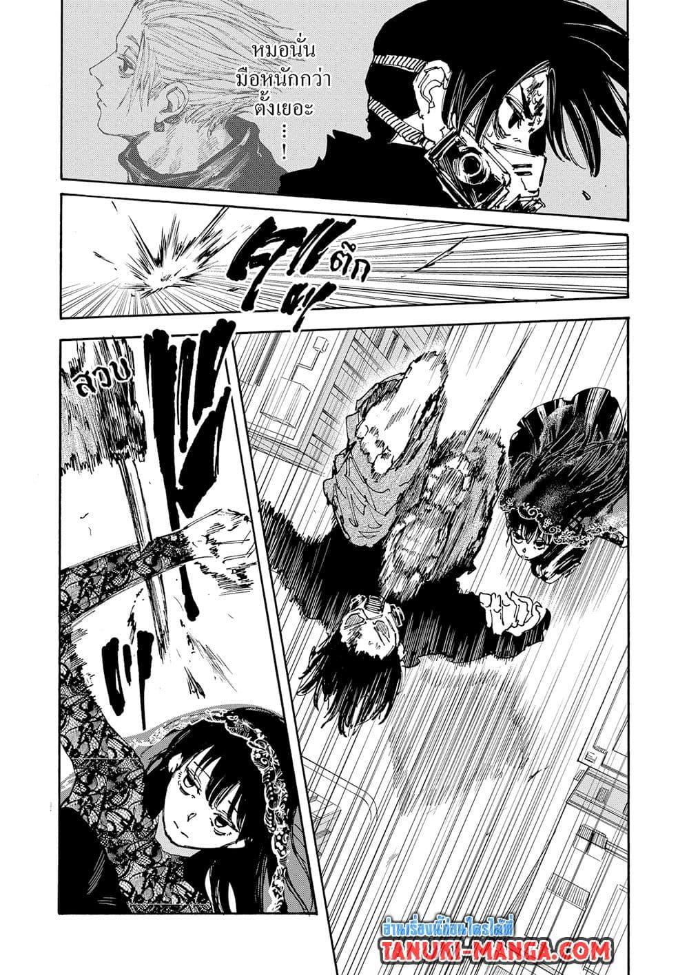 Sakamoto Days ตอนที่ 144 หน้า 14