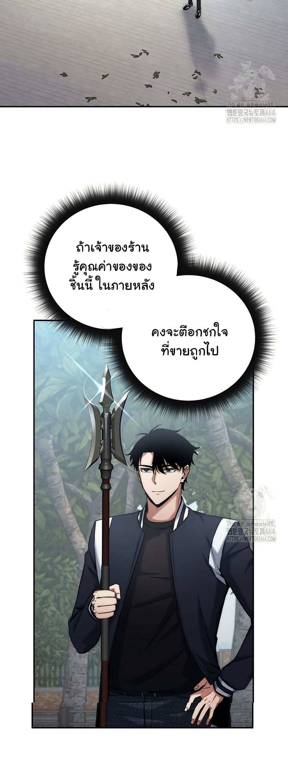 Return of the Sword God-Rank Civil Servant ตอนที่ 14 หน้า 14