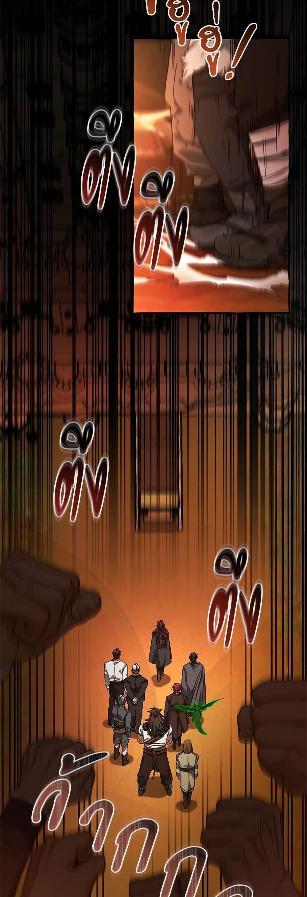 Trash of the Count’s Family คุณชายไม่เอาไหนแห่งตระกูลเคานต์ ตอนที่ 141 หน้า 46