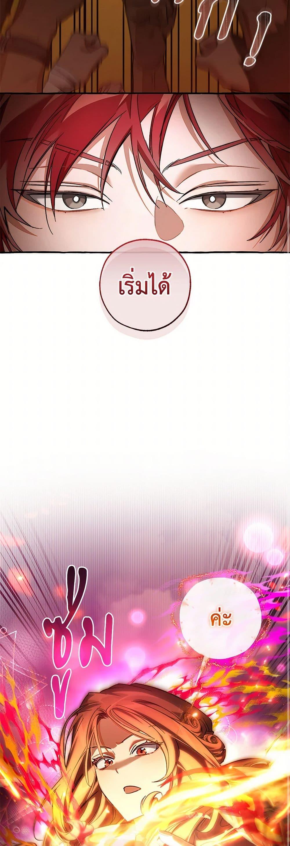 Trash of the Count’s Family คุณชายไม่เอาไหนแห่งตระกูลเคานต์ ตอนที่ 141 หน้า 47