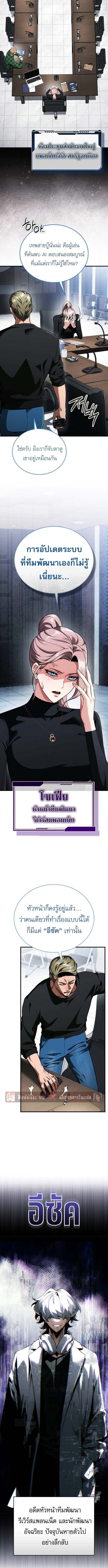 Echoes of the Reverse Planet ตอนที่ 14 15