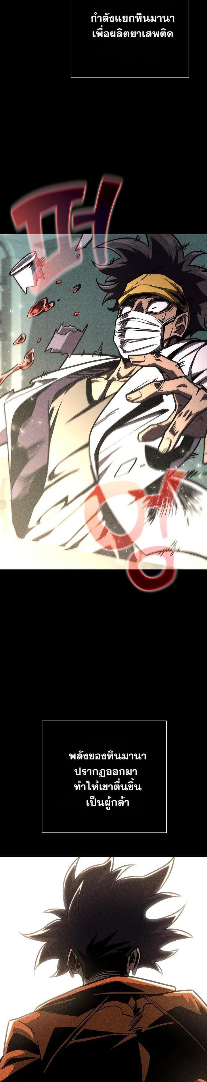 The Sword God from a Ruined World เทพดาบผู้รอดจากโลกที่ล่มสลาย ตอนที่ 14 หน้า 15