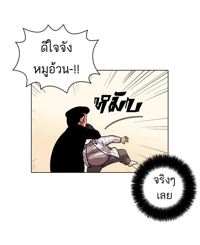 Lookism ตอนที่ 14 15