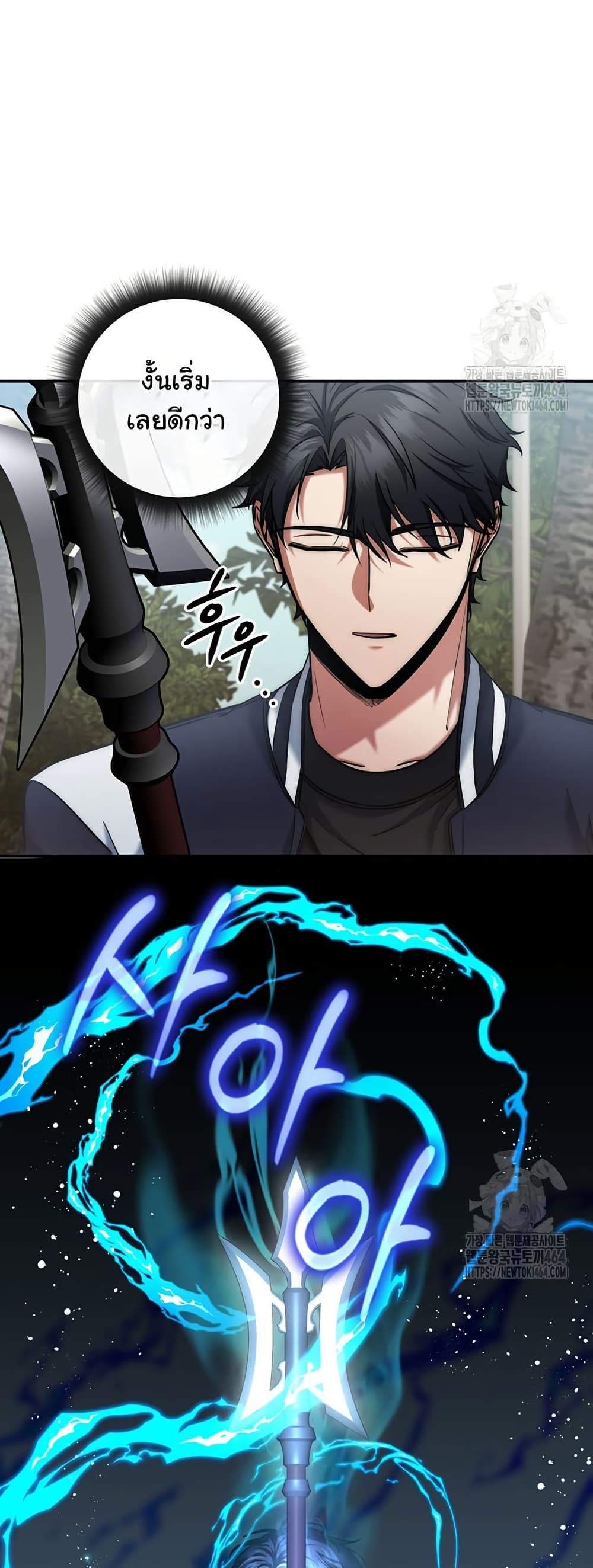 Return of the Sword God-Rank Civil Servant ตอนที่ 14 หน้า 15