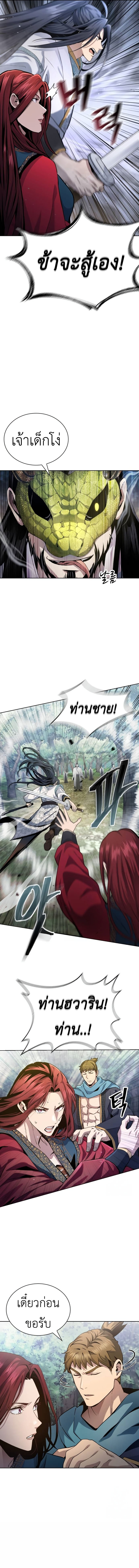 Regression of the Yong Clan Heir การกลับมาของคุณชายแห่งเทียนจง ตอนที่ 14 หน้า 15