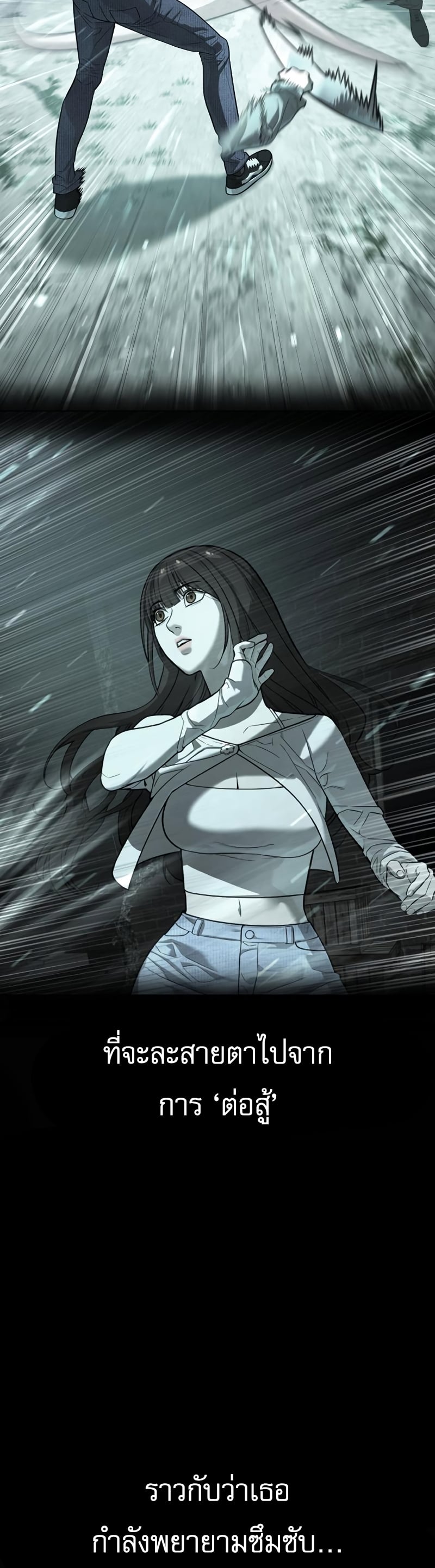 Killer Peter ปีเตอร์โคตรนักฆ่า ตอนที่ 14 หน้า 15