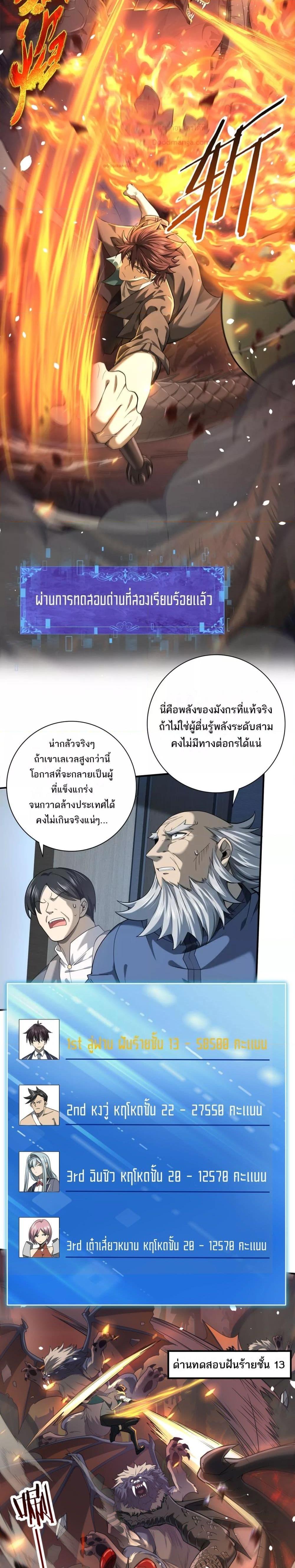 I am Drako Majstor ไหนใครว่าผู้คุมมังกร เป็นอาชีพที่อ่อนแอที่สุดไงล่ะ ตอนที่ 14 หน้า 15
