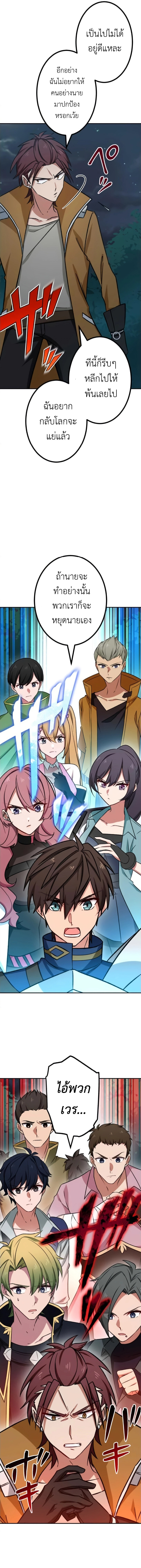 The Strongest Assassin Gets Transferred To Another World With His Whole Class ตอนที่ 14 หน้า 15