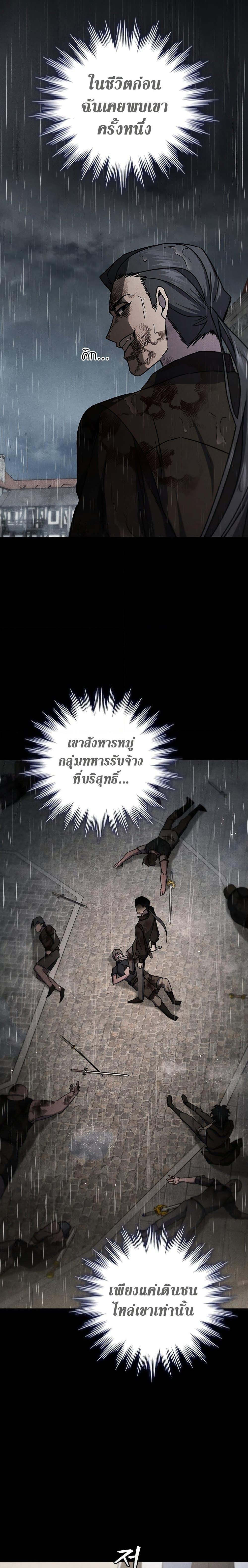 Dragon-Devouring Mage ย้อนเวลาจอมเวทย์กลืนมังกร ตอนที่ 14 หน้า 15