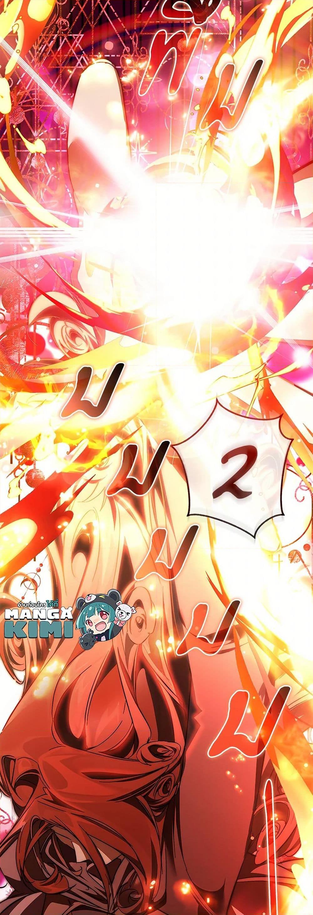 Trash of the Count’s Family คุณชายไม่เอาไหนแห่งตระกูลเคานต์ ตอนที่ 141 หน้า 50