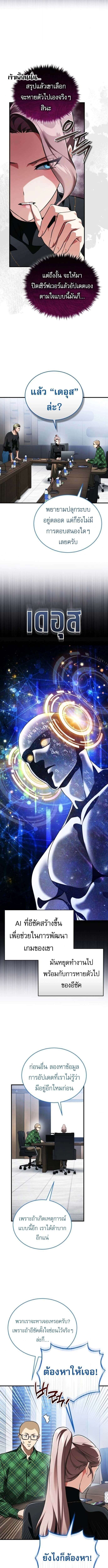 Echoes of the Reverse Planet ตอนที่ 14 16