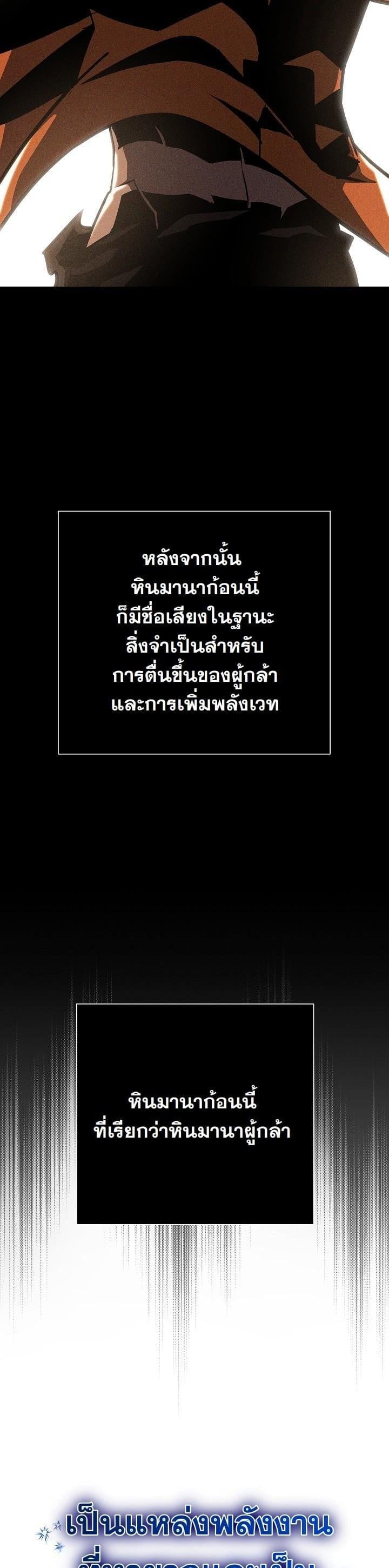 The Sword God from a Ruined World เทพดาบผู้รอดจากโลกที่ล่มสลาย ตอนที่ 14 หน้า 16