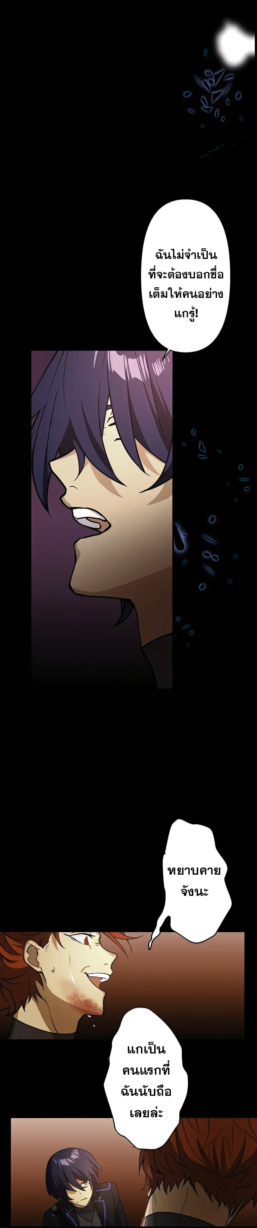Hidden Class Gravity User เป้าหมายครั้งที่ 2 ต้องเป็นสุดยอดผู้แข็งแกร่งด้วยคลาสลับ ตอนที่ 14 หน้า 16