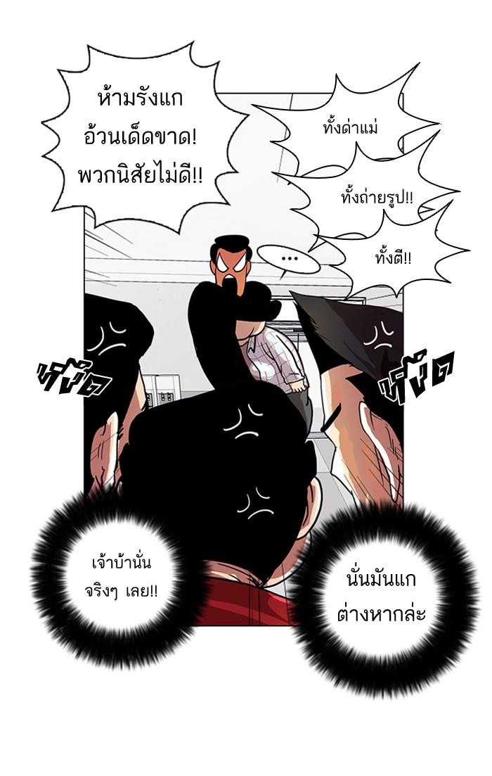 Lookism ตอนที่ 14 16