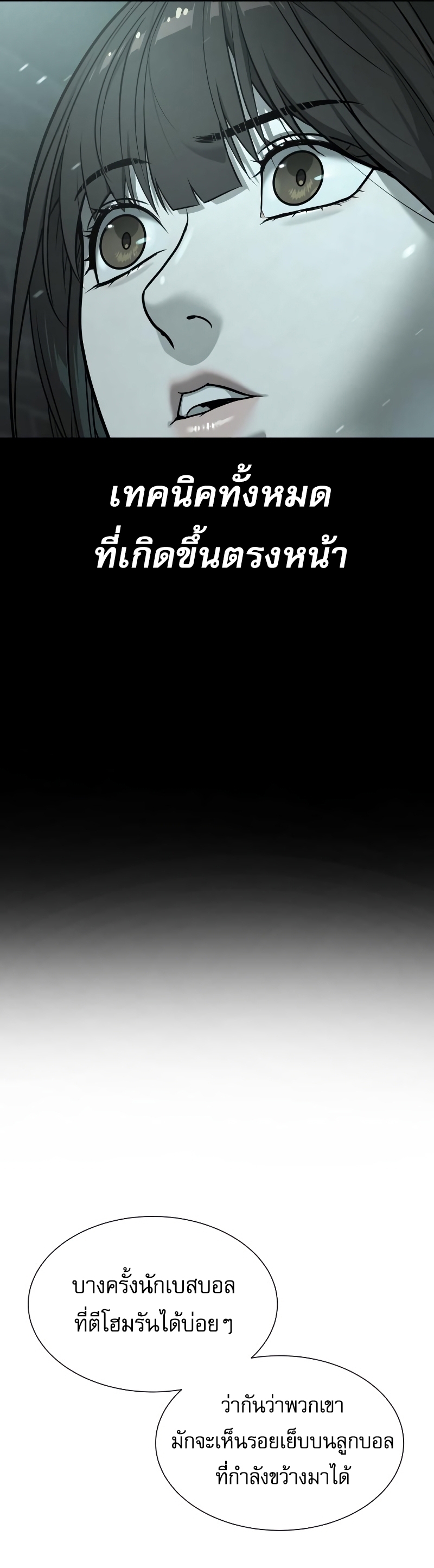 Killer Peter ปีเตอร์โคตรนักฆ่า ตอนที่ 14 หน้า 16