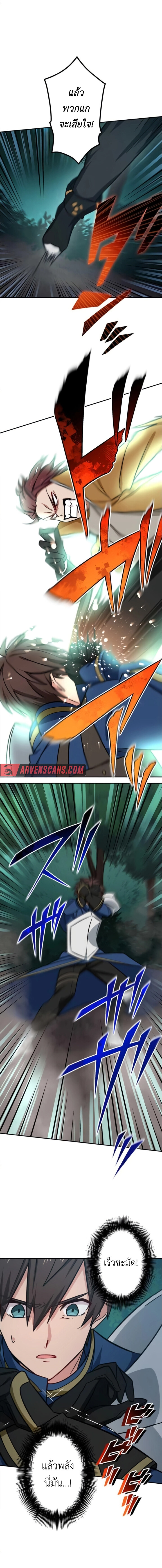 The Strongest Assassin Gets Transferred To Another World With His Whole Class ตอนที่ 14 หน้า 16