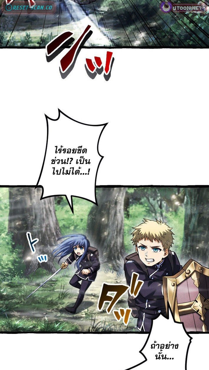 Return of the First Patriarch: The Strongest Reincarnates into His Descendant 1000 Years Later การกลับมาของบรรพชนรุ่นแรก: จอมยุทธ์ผู้แข็งแกร่งที่สุดกลับชาติมาเกิดเป็นทายาทในอีกพันปีต่อมา ตอนที่ 14 หน้า 16