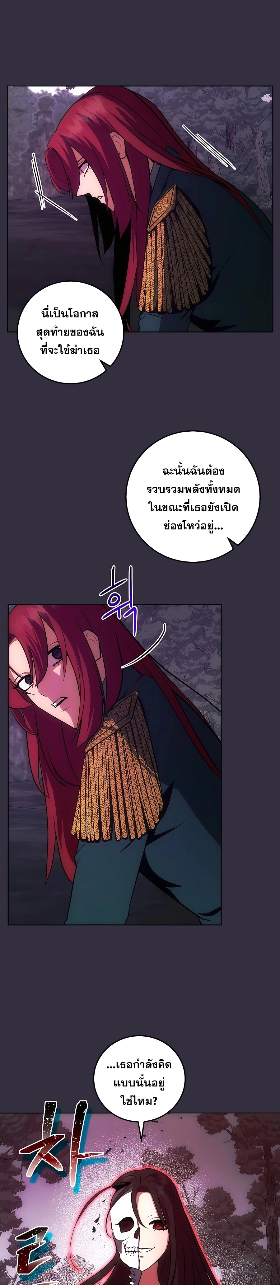 I Became the Youngest Prince in the Novel ตอนที่ 14 หน้า 14