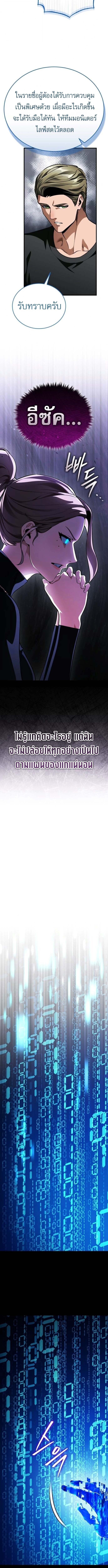 Echoes of the Reverse Planet ตอนที่ 14 17