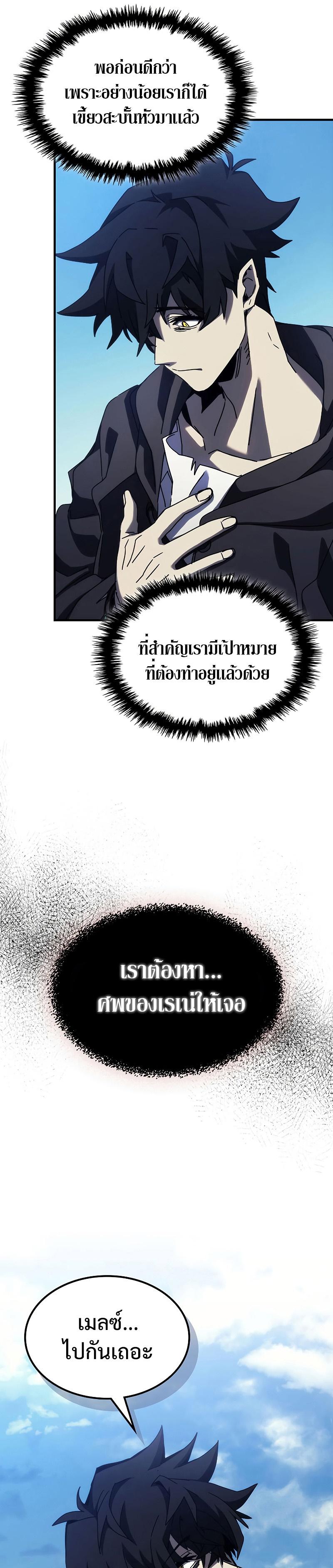 Mr Devourer Please Act Like a Final Boss ทำตัวให้สมกับเป็นมอนสเตอร์บอสหน่อยสิ คุณสวอลโลว์! ตอนที่ 14 หน้า 17