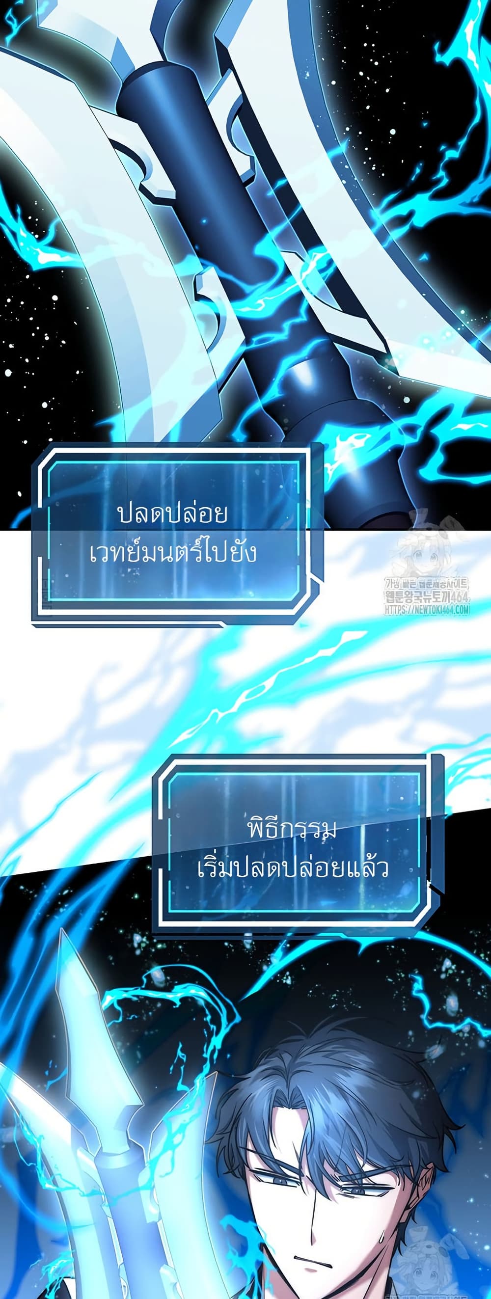 Return of the Sword God-Rank Civil Servant ตอนที่ 14 หน้า 17