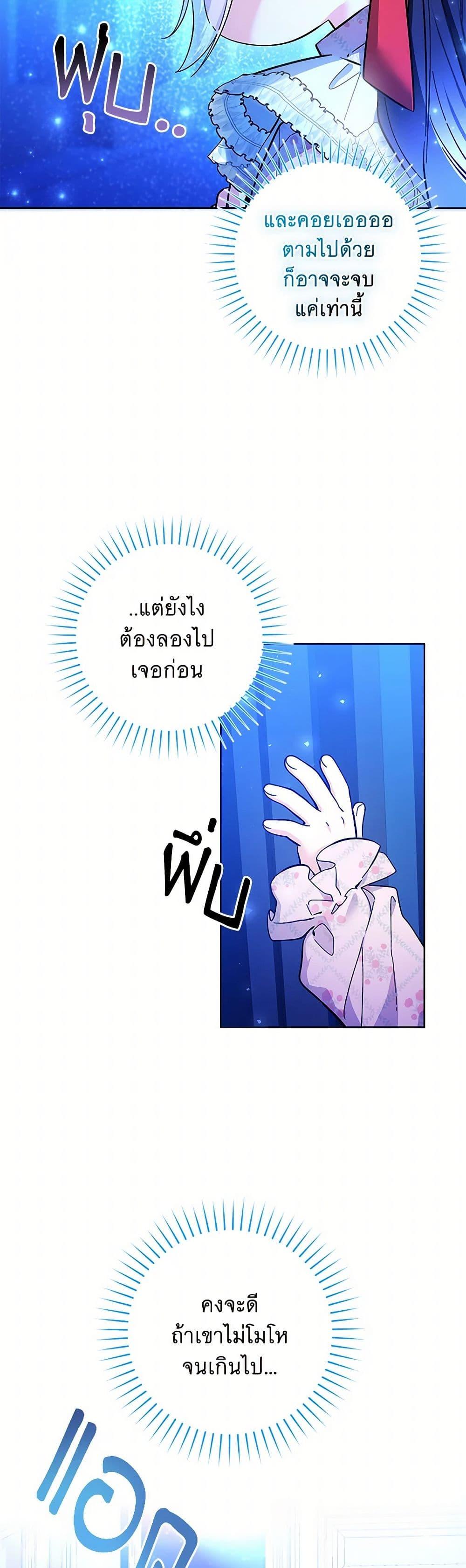 Black Killer Whale Baby สาวน้อยวาฬเพชฌฆาตดำ ตอนที่ 14 หน้า 17