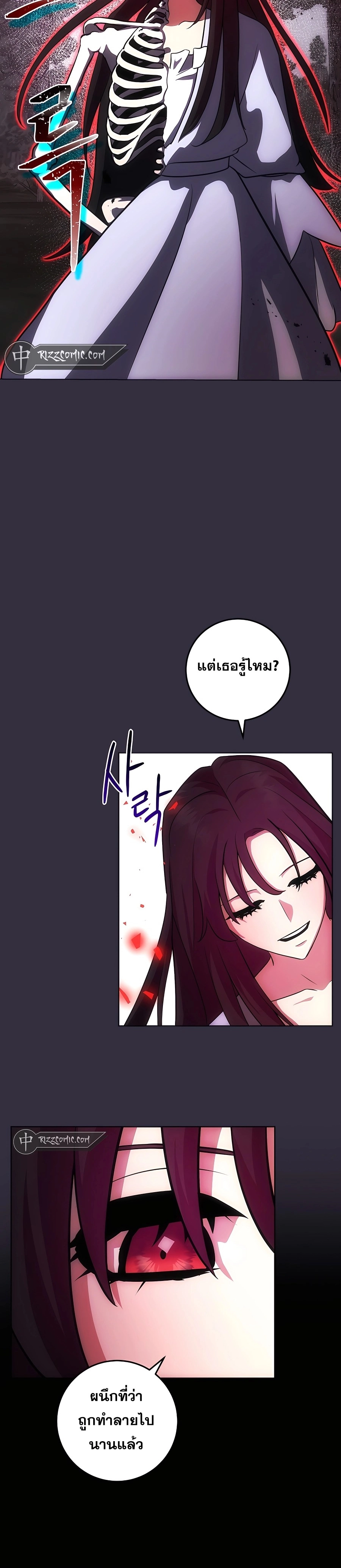 I Became the Youngest Prince in the Novel ตอนที่ 14 หน้า 15