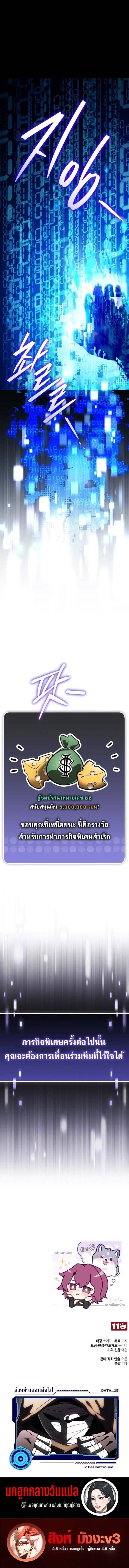 Echoes of the Reverse Planet ตอนที่ 14 18