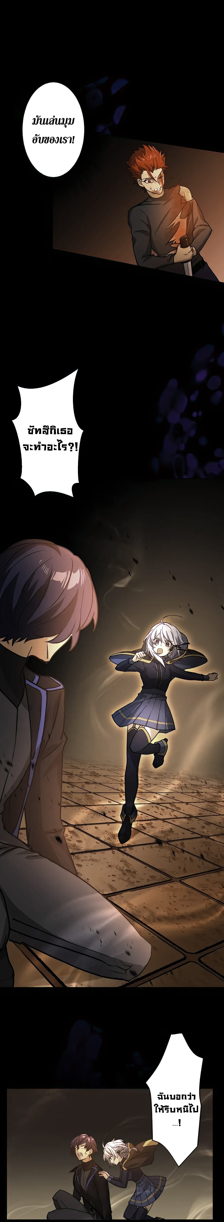 Hidden Class Gravity User เป้าหมายครั้งที่ 2 ต้องเป็นสุดยอดผู้แข็งแกร่งด้วยคลาสลับ ตอนที่ 14 หน้า 18
