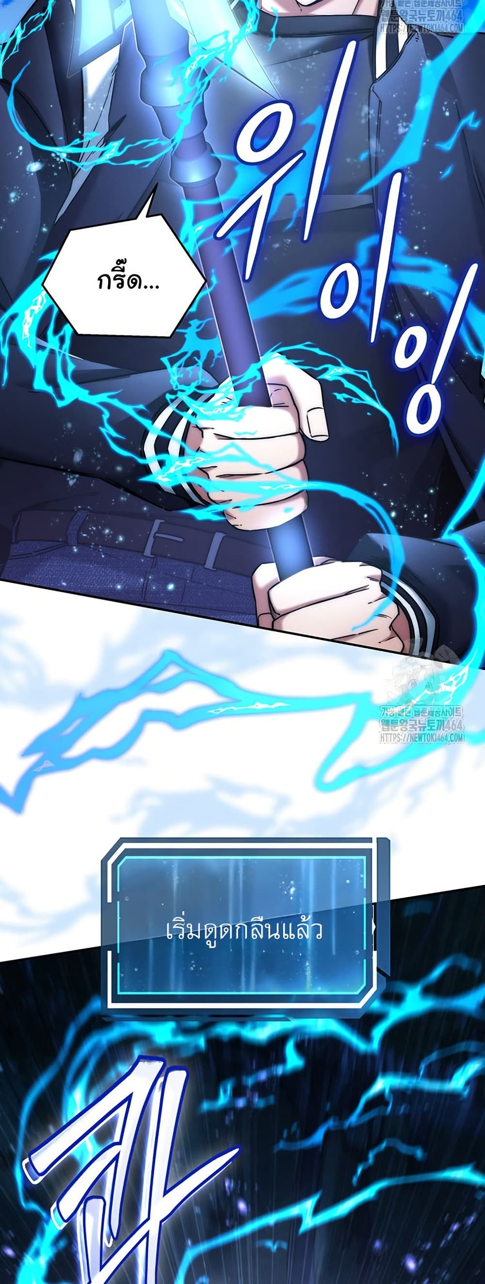 Return of the Sword God-Rank Civil Servant ตอนที่ 14 หน้า 18