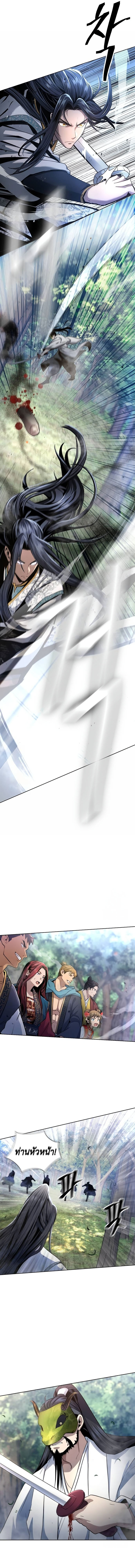 Regression of the Yong Clan Heir การกลับมาของคุณชายแห่งเทียนจง ตอนที่ 14 หน้า 18