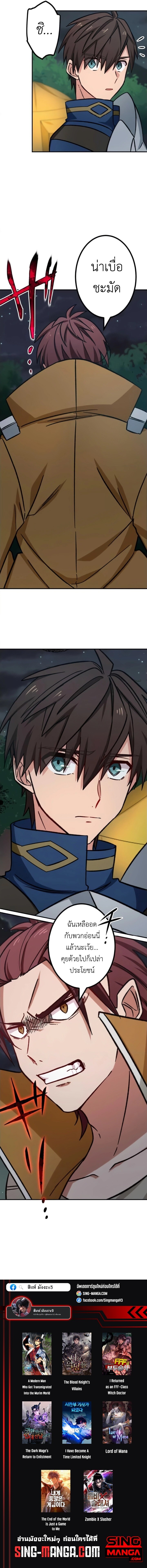 The Strongest Assassin Gets Transferred To Another World With His Whole Class ตอนที่ 14 หน้า 18