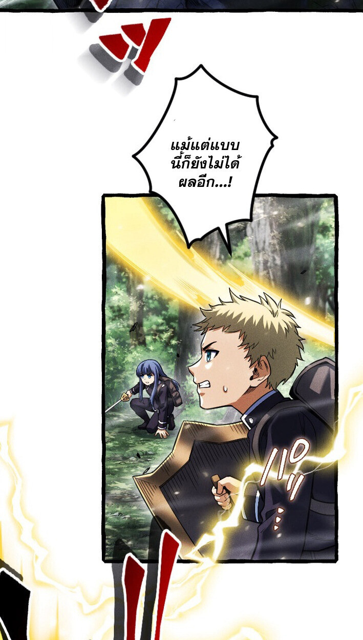 Return of the First Patriarch: The Strongest Reincarnates into His Descendant 1000 Years Later การกลับมาของบรรพชนรุ่นแรก: จอมยุทธ์ผู้แข็งแกร่งที่สุดกลับชาติมาเกิดเป็นทายาทในอีกพันปีต่อมา ตอนที่ 14 หน้า 18