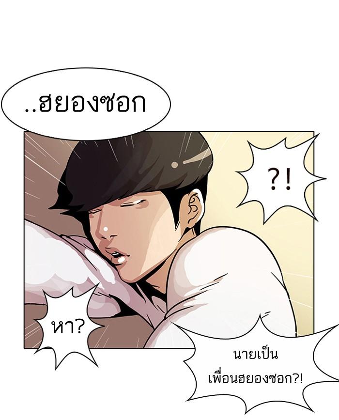 Lookism ตอนที่ 14 19