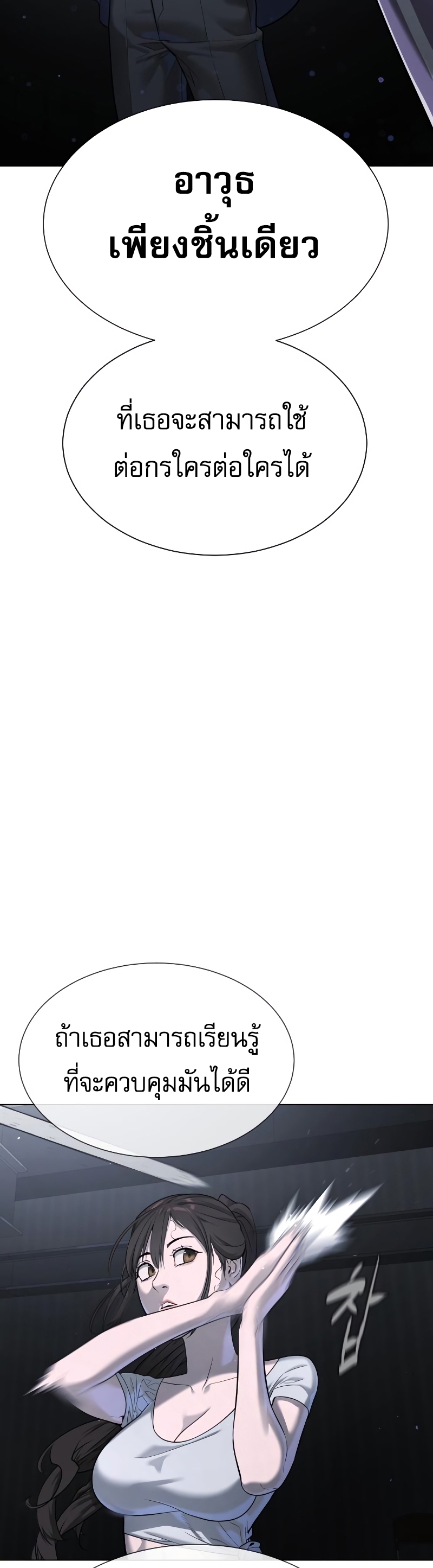 Killer Peter ปีเตอร์โคตรนักฆ่า ตอนที่ 14 หน้า 19