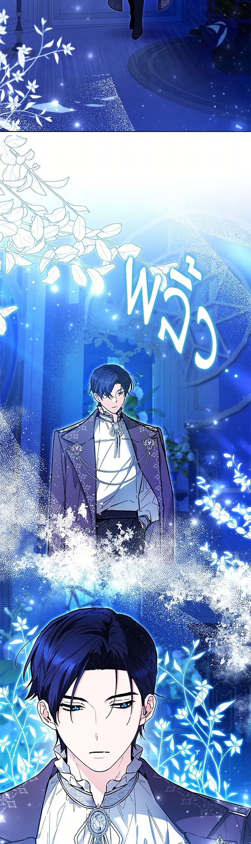 Black Killer Whale Baby สาวน้อยวาฬเพชฌฆาตดำ ตอนที่ 14 หน้า 19