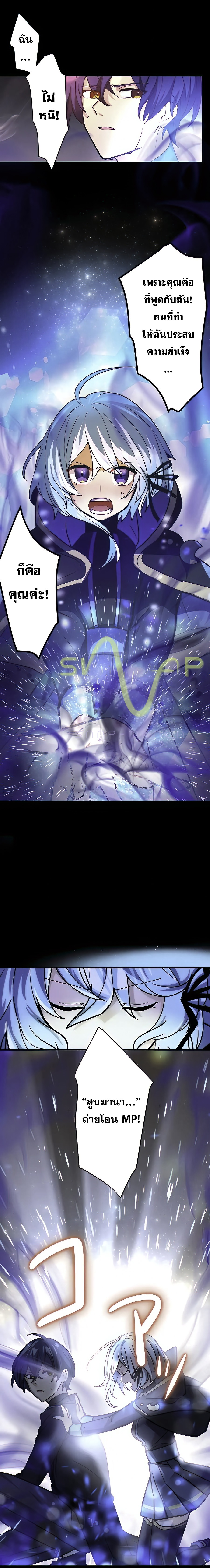 Hidden Class Gravity User เป้าหมายครั้งที่ 2 ต้องเป็นสุดยอดผู้แข็งแกร่งด้วยคลาสลับ ตอนที่ 14 หน้า 19