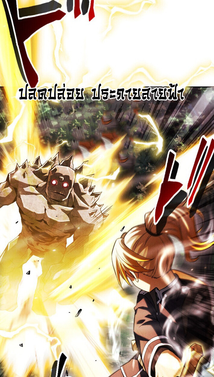 Return of the First Patriarch: The Strongest Reincarnates into His Descendant 1000 Years Later การกลับมาของบรรพชนรุ่นแรก: จอมยุทธ์ผู้แข็งแกร่งที่สุดกลับชาติมาเกิดเป็นทายาทในอีกพันปีต่อมา ตอนที่ 14 หน้า 19