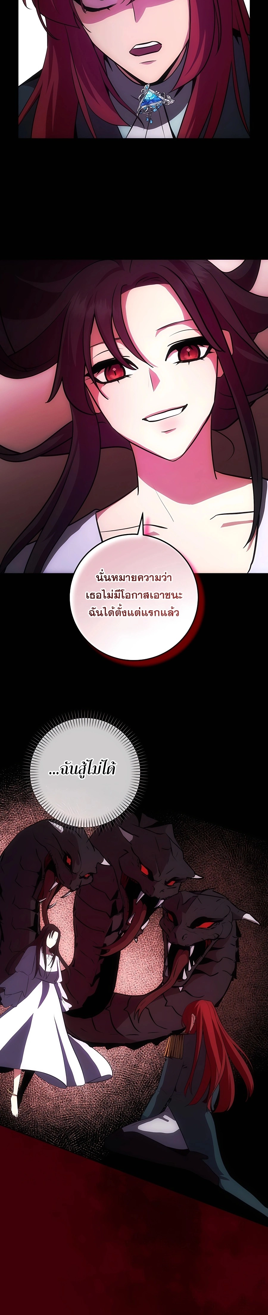 I Became the Youngest Prince in the Novel ตอนที่ 14 หน้า 17