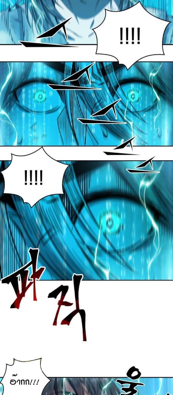 Nano Machine นาโนมาชิน ตอนที่ 2 หน้า 15