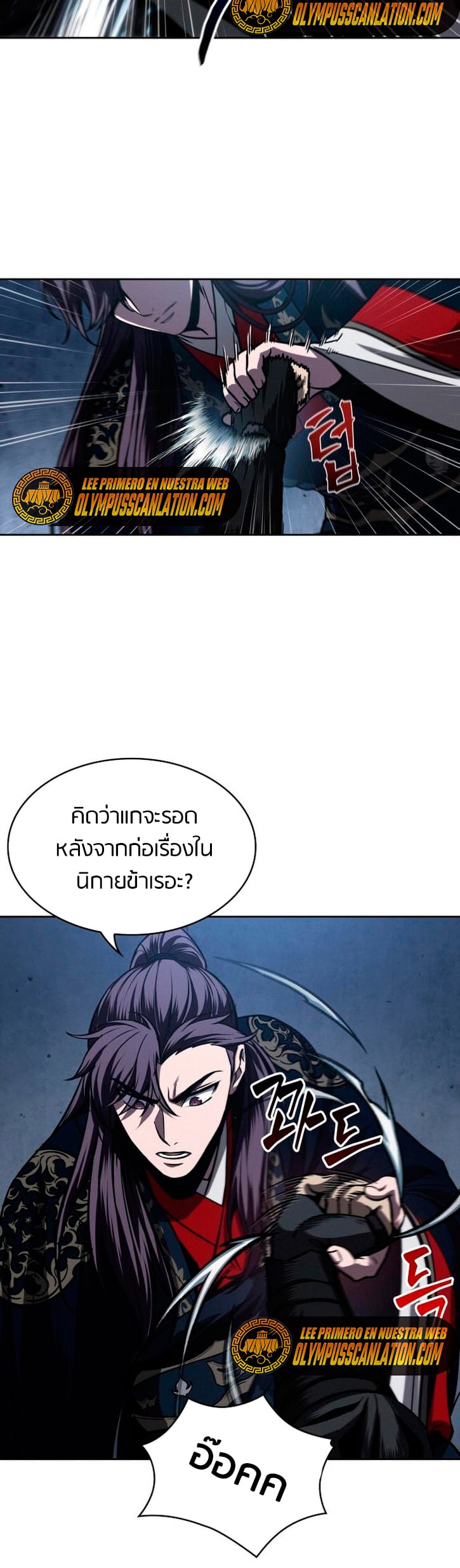 Nano Machine นาโนมาชิน ตอนที่ 108 หน้า 17