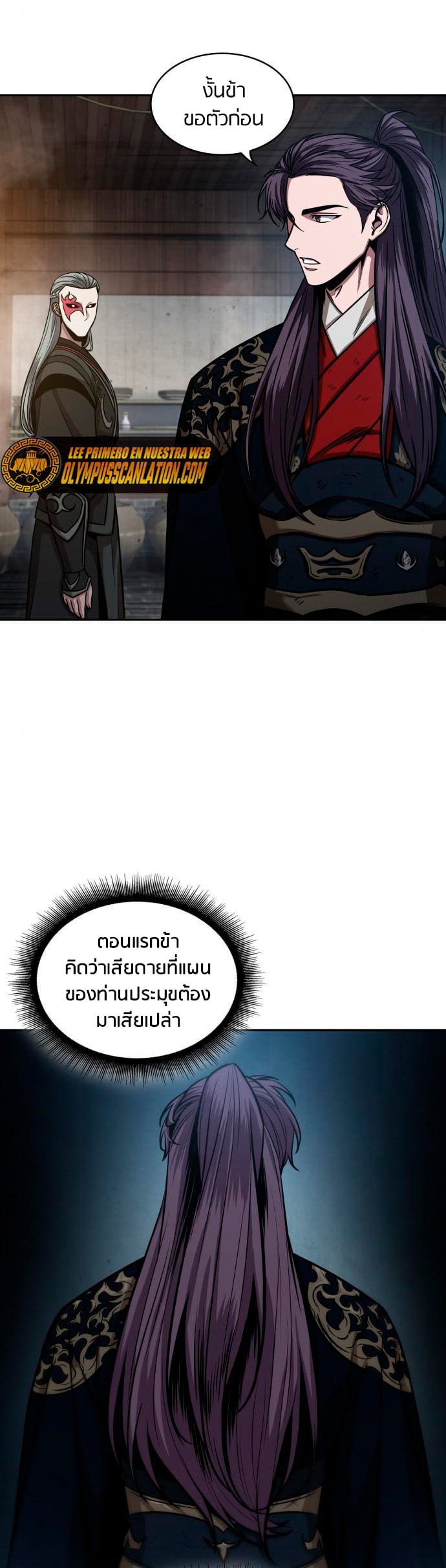 Nano Machine นาโนมาชิน ตอนที่ 113 หน้า 14