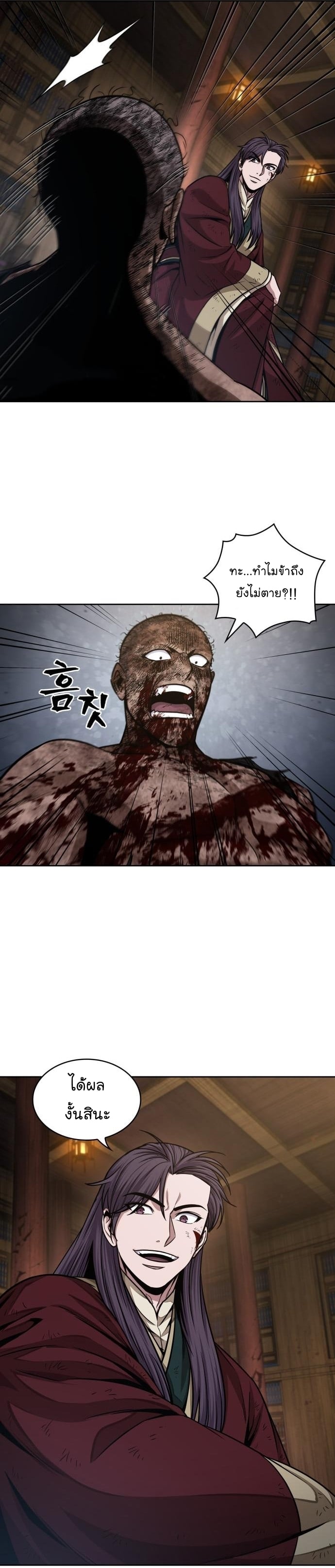 Nano Machine นาโนมาชิน ตอนที่ 135 หน้า 13