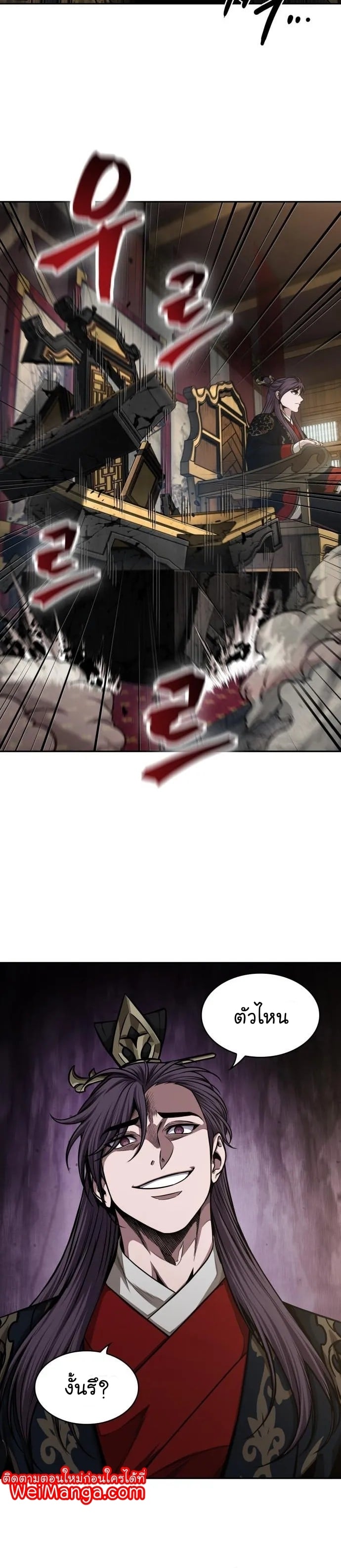 Nano Machine นาโนมาชิน ตอนที่ 136 หน้า 12