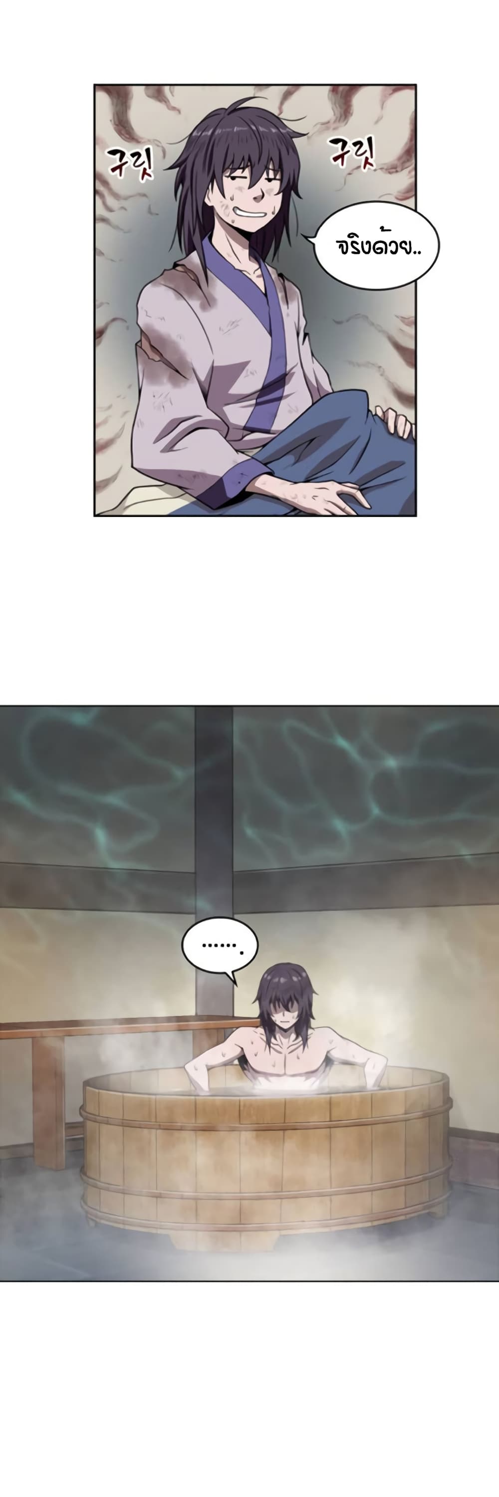 Nano Machine นาโนมาชิน ตอนที่ 3 หน้า 15