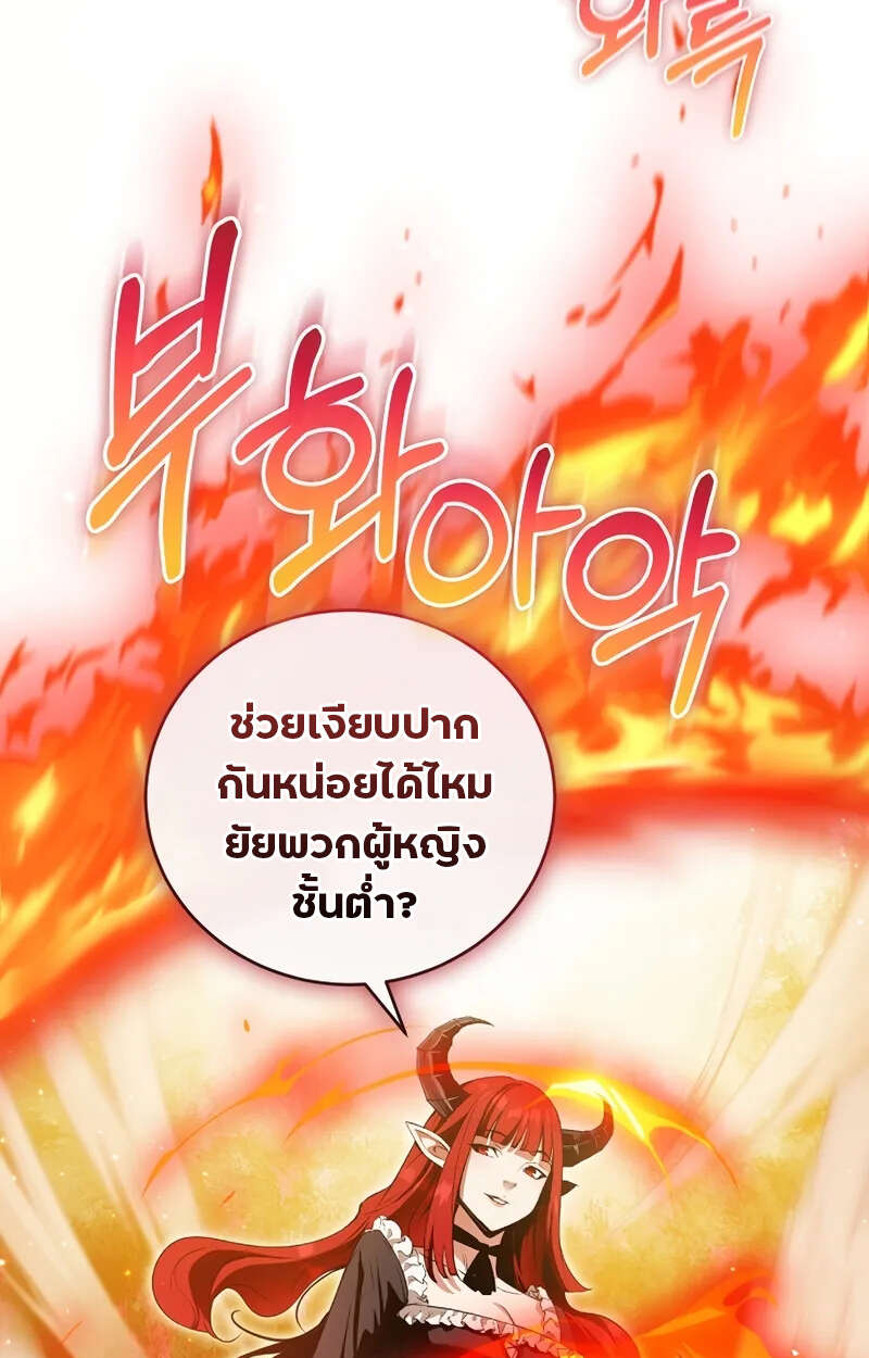 Fated to Be Loved by Villains โชคชะตากำหนดให้สาวๆตัวร้ายมารักฉัน ตอนที่ 1 หน้า 42