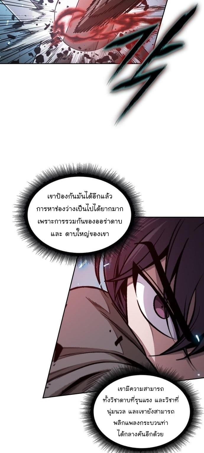 Nano Machine นาโนมาชิน ตอนที่ 176 หน้า 42