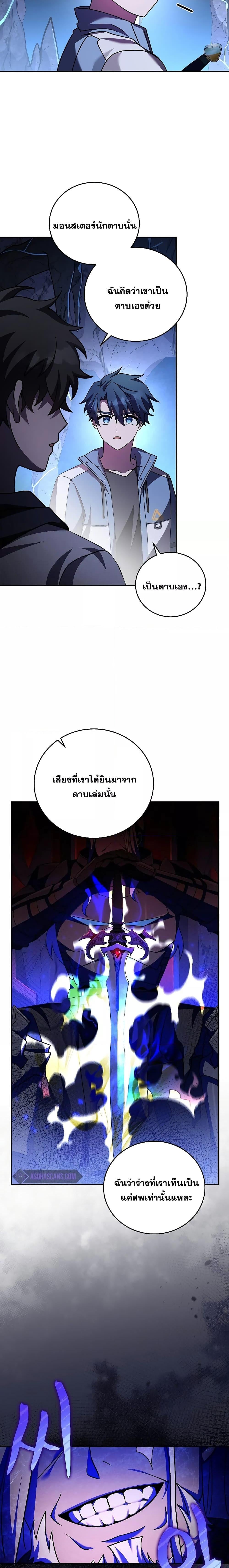 The Novel’s Extra (Remake) ตอนที่ 79 หน้า 16