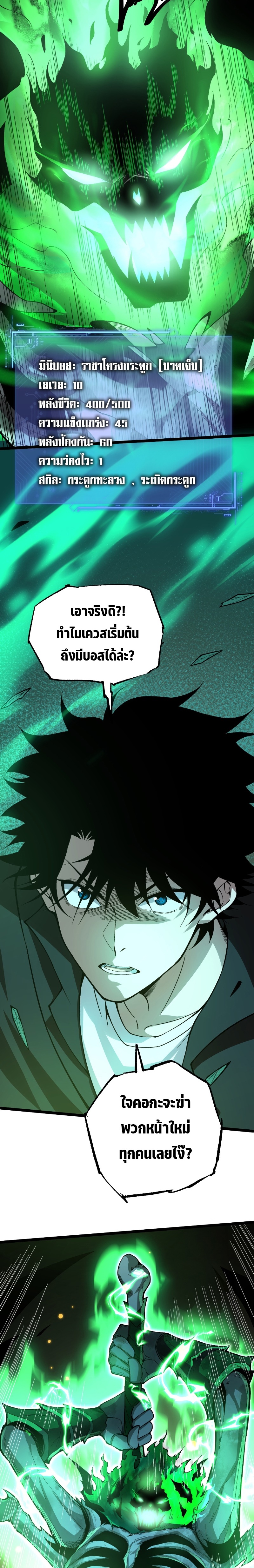 Maxed Strength Necromancer เนโครแมนเซอร์ ผู้ไร้เทียมทาน ตอนที่ 1 หน้า 42