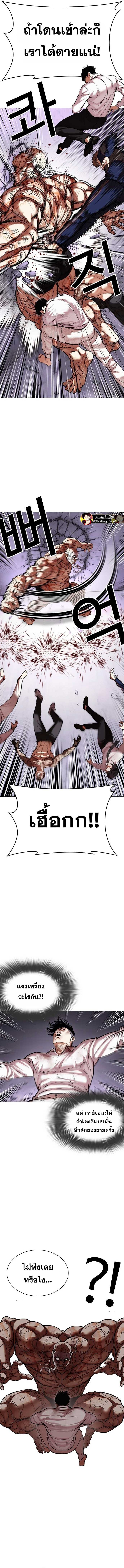 Lookism ตอนที่ 472 หน้า 6